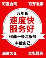 重庆市黔江区*灵车返乡灵车租赁,殡葬服务